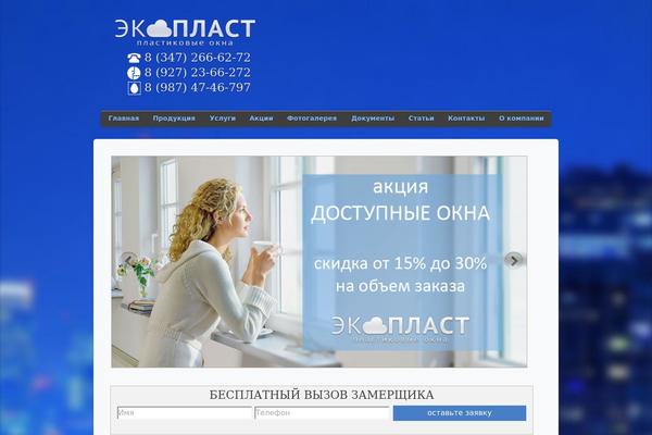 ekoplast-ufa.ru site used Ecotheme