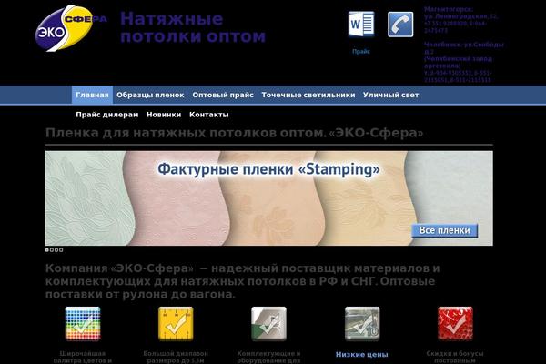 ekosfera74.ru site used Aktiv_wt