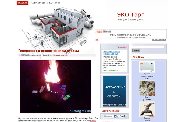 ekotorg.mk.ua site used Cardboard_dreams