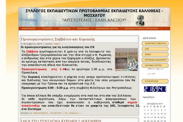 ekpaideutikoi.gr site used Ekpwpress