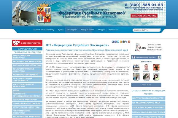 ekspertiza-krasnodar.ru site used Trending