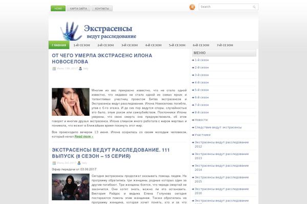 ekstrasensy-vedut-rassledovanie.ru site used Ihealth