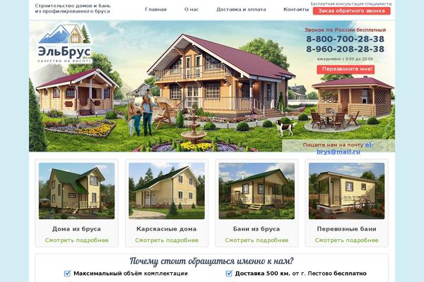 el-brys.ru site used El-brys