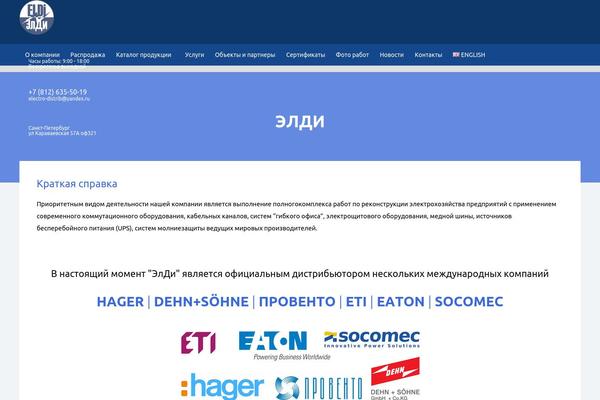 WordPress website example screenshot