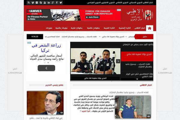 elahlyonline.com site used Eg24