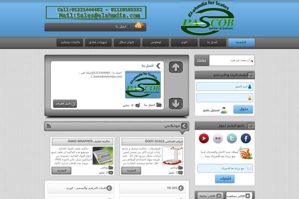 elahmdia.com site used El-5aber-news