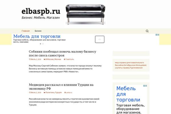 Twenty Thirteen theme site design template sample