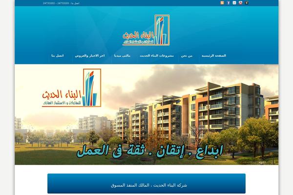 elbenaaelhadees.com site used Creative_media_eg_web_design