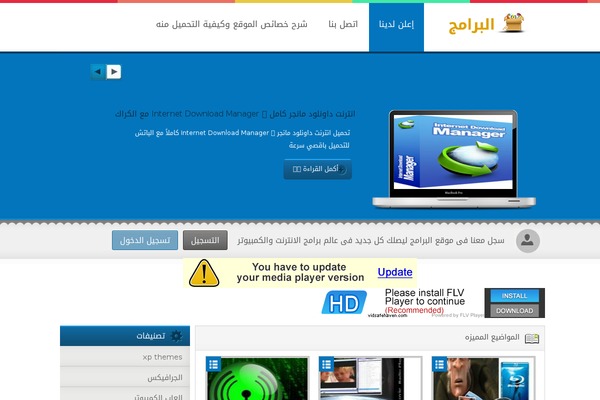 elbrameg.com site used Elbramg