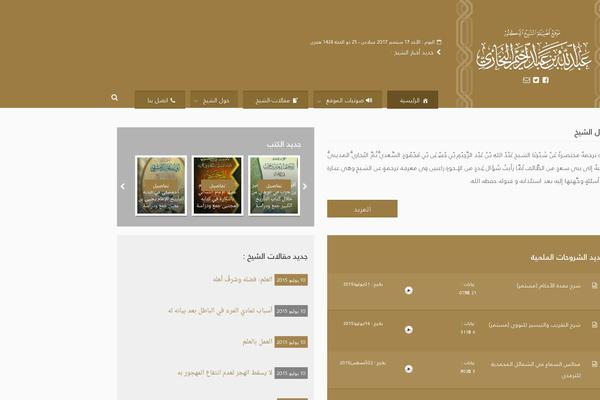elbukhari.com site used Dr-abdullah-theme