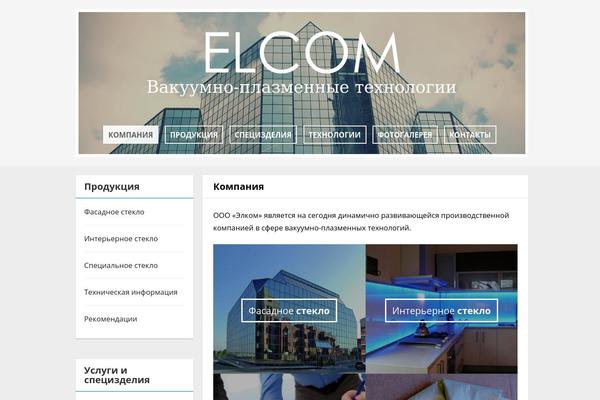 elcom.biz site used Elcom