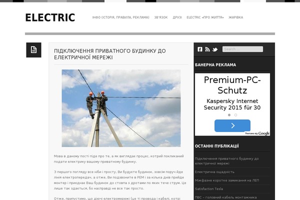 electric.org.ua site used Tokimeki