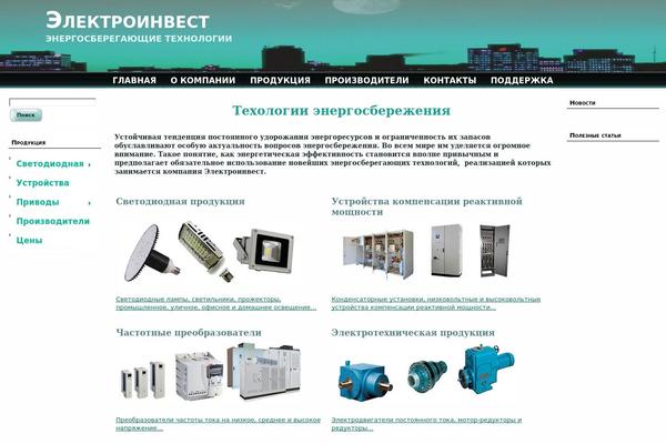 electro-invest.ru site used Biz_lightgreen