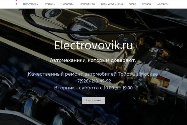 electrovovik.ru site used Solid-construction