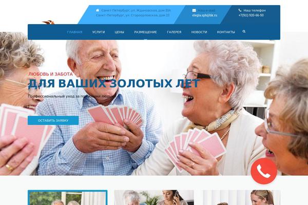 elegia-center.ru site used Elderlycare