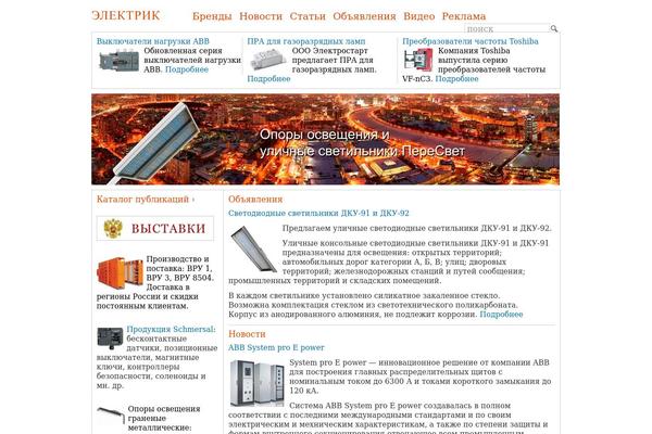 elektrik.ru site used Elektrik