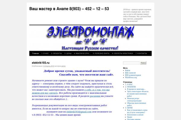 Twenty Ten theme site design template sample