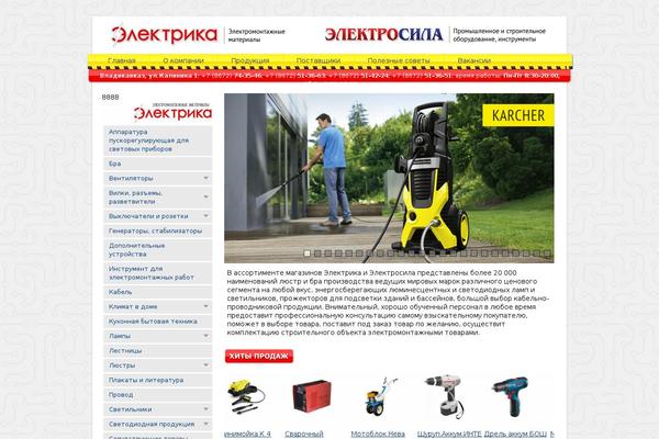 elektrika15.ru site used Electro-new
