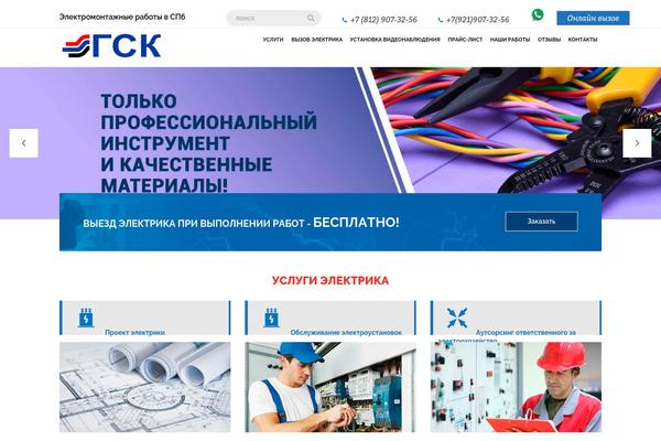 elektrikclub.ru site used Aedificator-pro