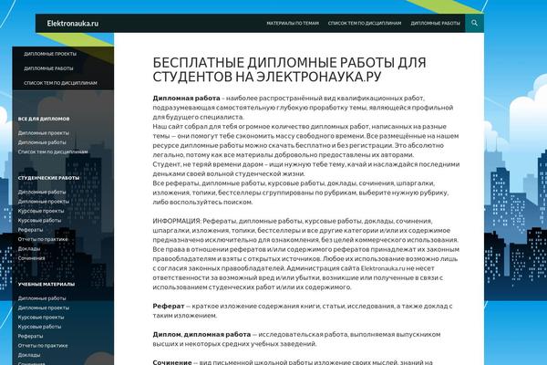 elektronauka.ru site used ceskalipa
