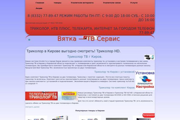 elektroservis43.ru site used Ko
