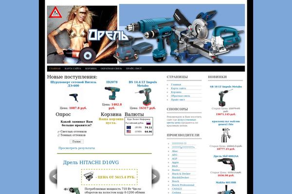 elektrotools.net site used Super_cars_1