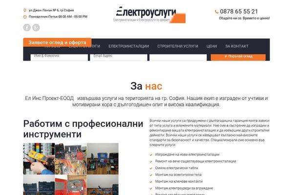 elektrouslugi.com site used Electrician