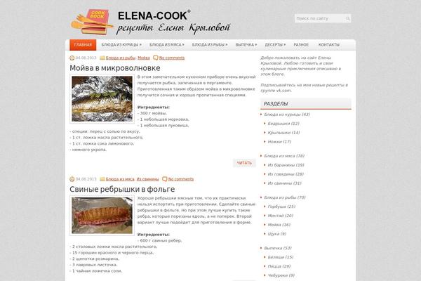 elena-cook.ru site used Capia