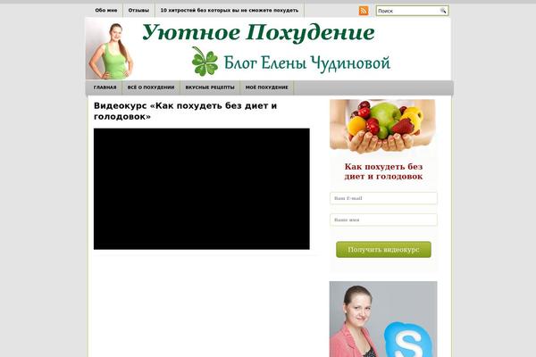 elenachudinova.ru site used Healthylife