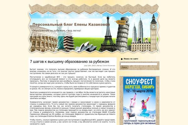 elenakazakova.com site used Wp_travel_theme_1
