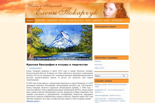elenatokarchuk.ru site used Diamante