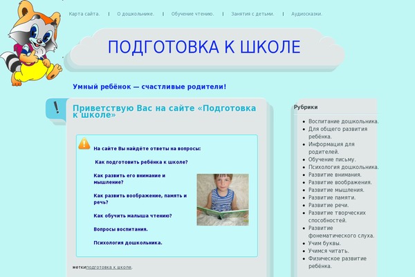 elenavo.ru site used San Kloud