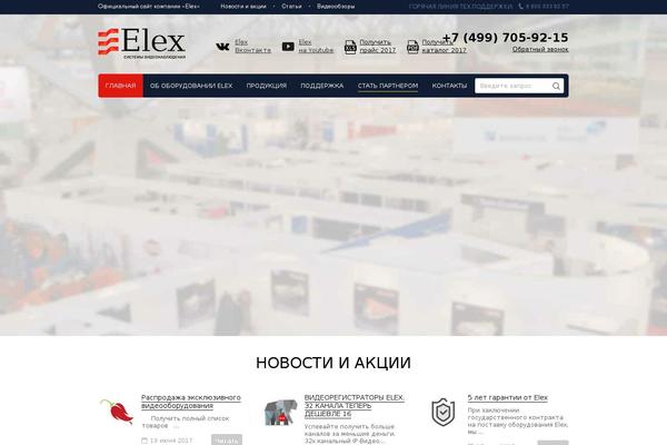 elex-cctv.ru site used Elex