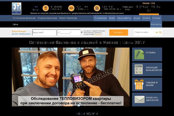 elit-balkon.ru site used Balkon