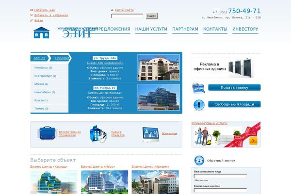 elitearenda.ru site used Dom-wp