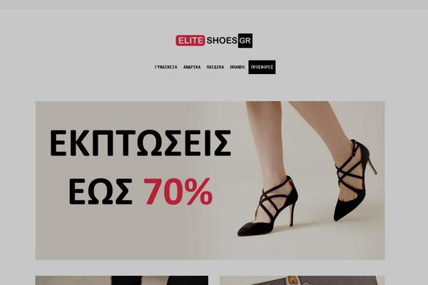 eliteshoes.gr site used Shoeselite