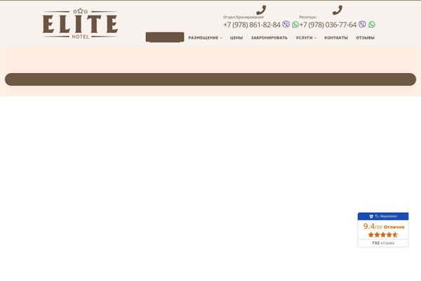 elitrest.com site used Elitrest2017