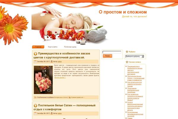 aroma_massage theme websites examples