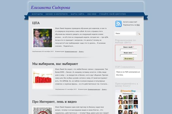 elizavetasidorova.ru site used Senator