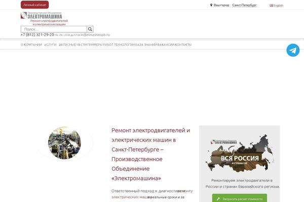 elmashinspb.ru site used Agama-pro