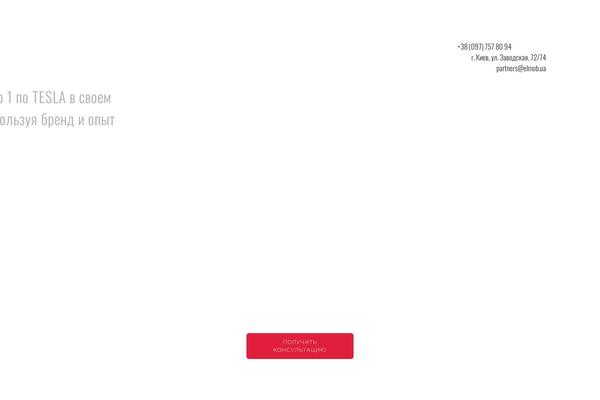 elmob.co site used Ardeil