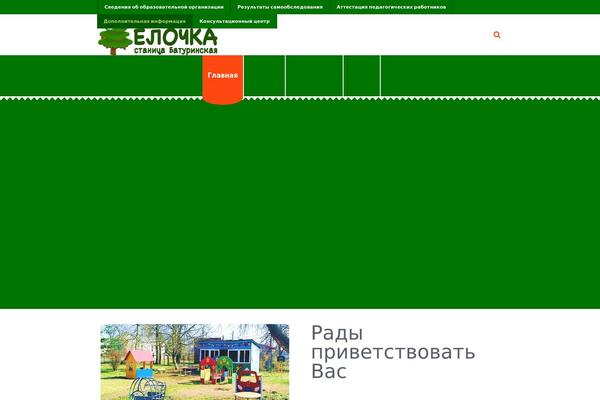 elochka21.ru site used Kids