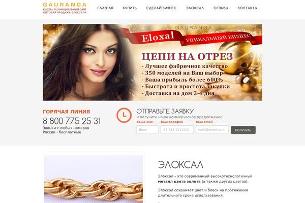 eloxal.ru site used Startup-child