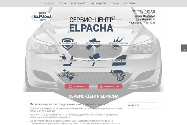 elpacha.ru site used Karriweb2017