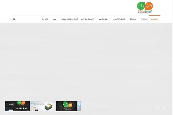 elsafwa-feed.com site used BeTheme