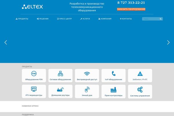 eltex.kz site used Eltex