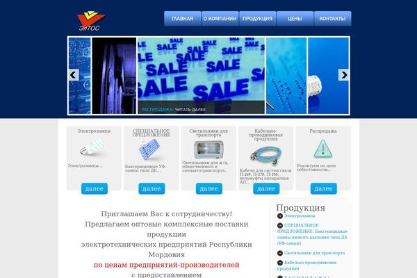 eltos.ru site used Lamp