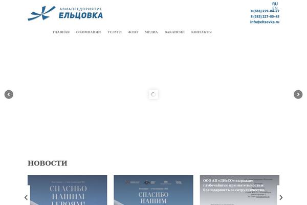 eltsovka.ru site used Mi8