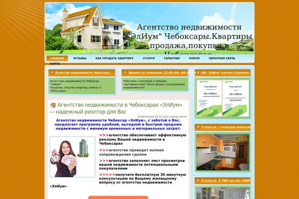 eluym.ru site used Wp_real_estate