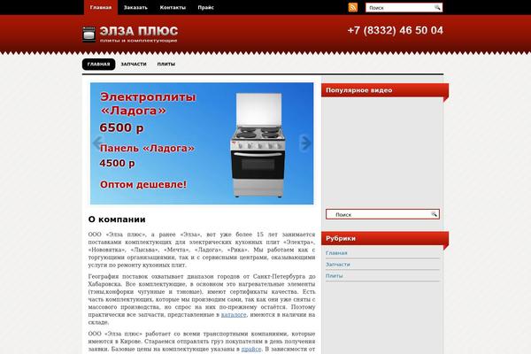 elza-plus.ru site used Elsa